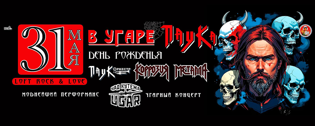 КАННИБАЛИЗМ-ТУР 2021