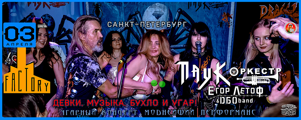 КАННИБАЛИЗМ-ТУР 2021